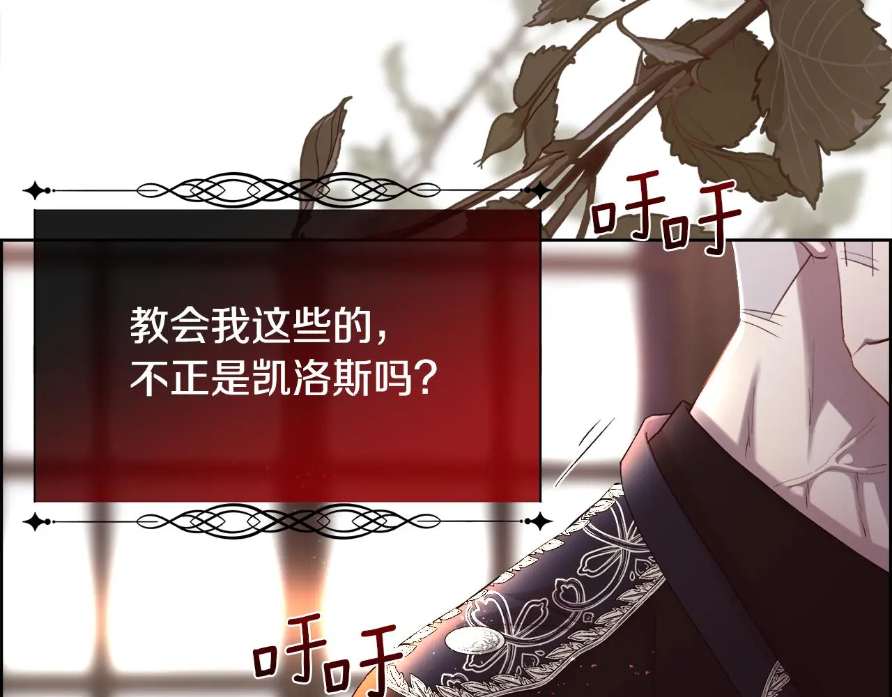 第75话 前世的真相67
