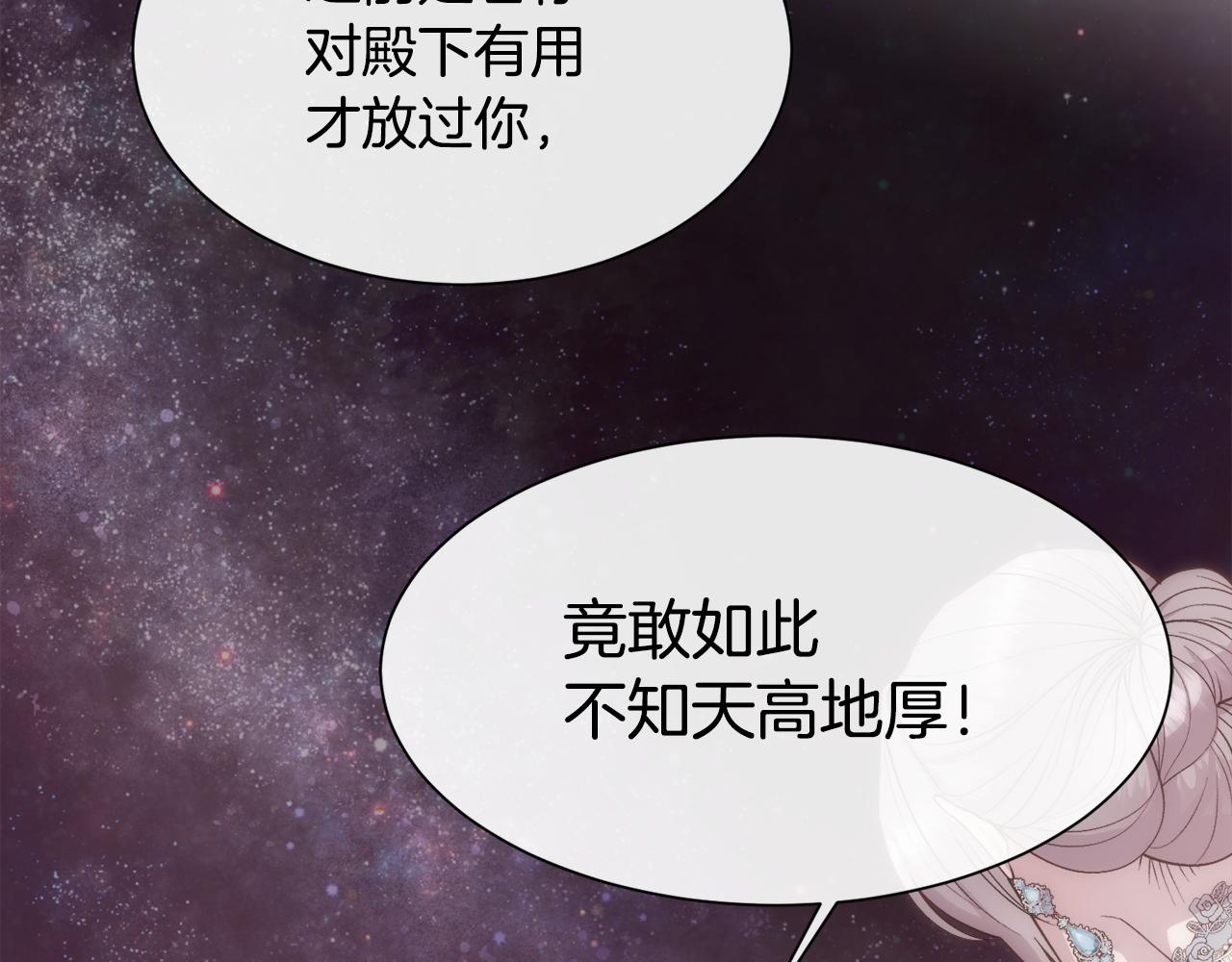 第48话 微不足道的存在86