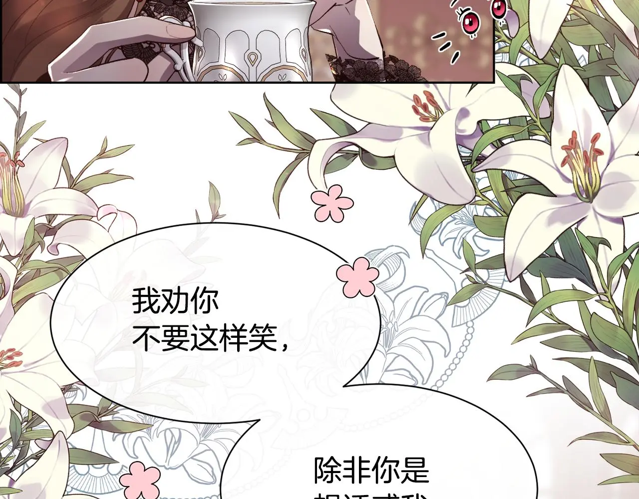 第78话 圣女出现27