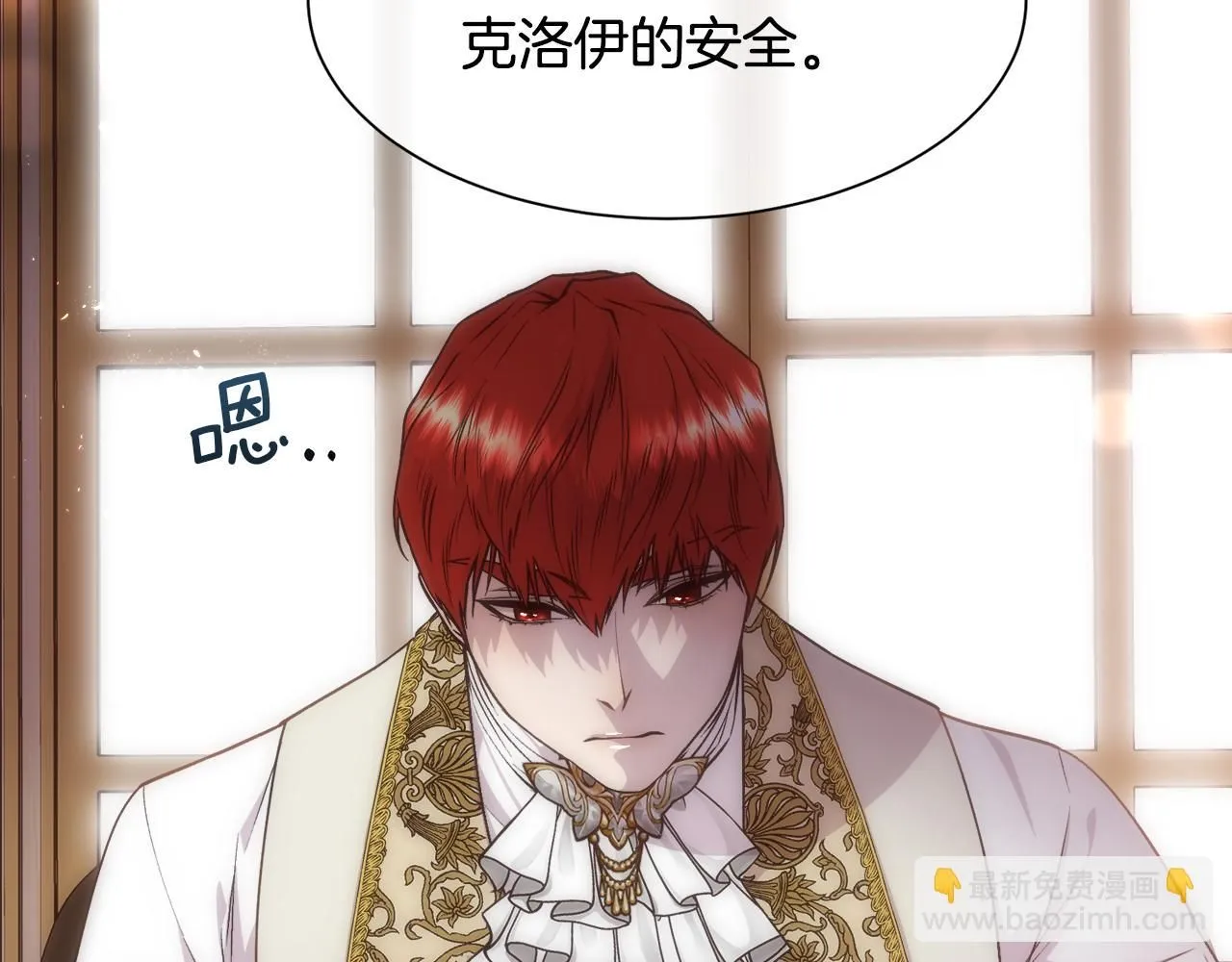 第66话 不能告白的爱7