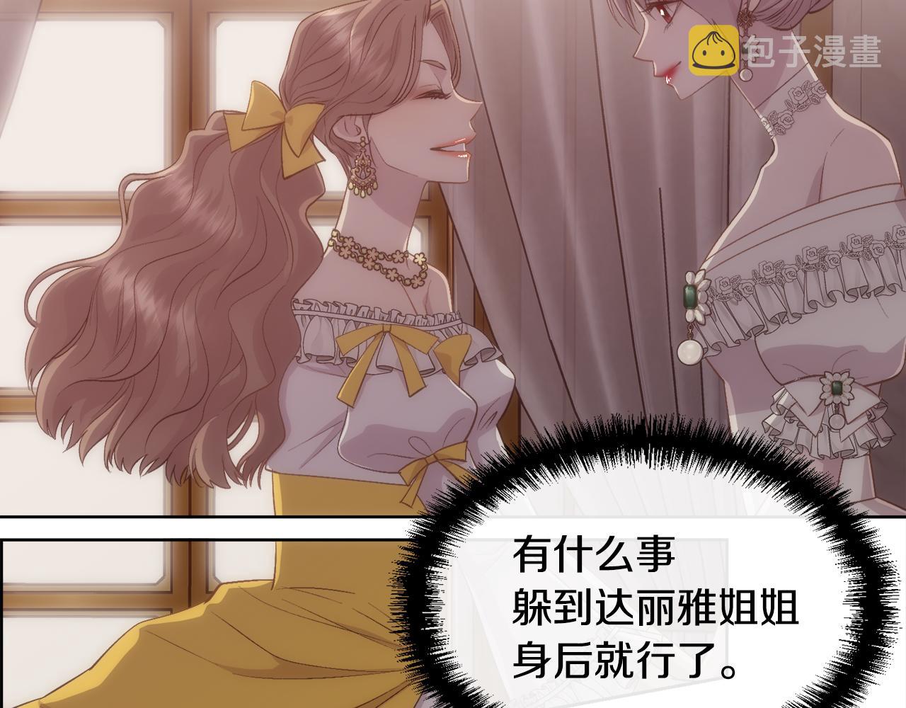 第47话 偶遇皇帝137