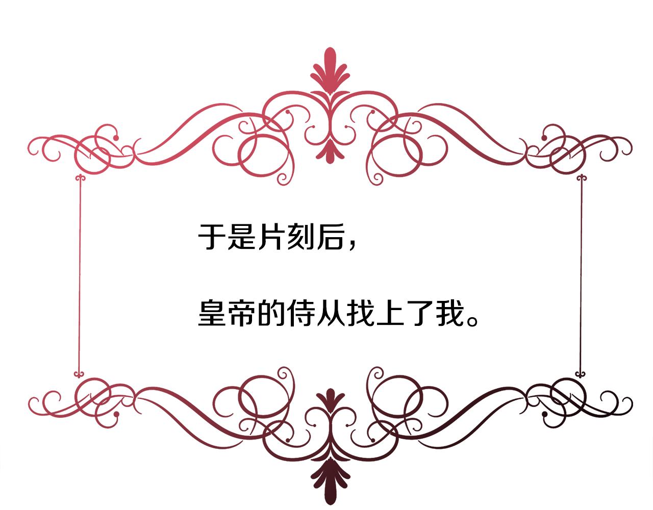 第9话 叔叔的订婚礼119
