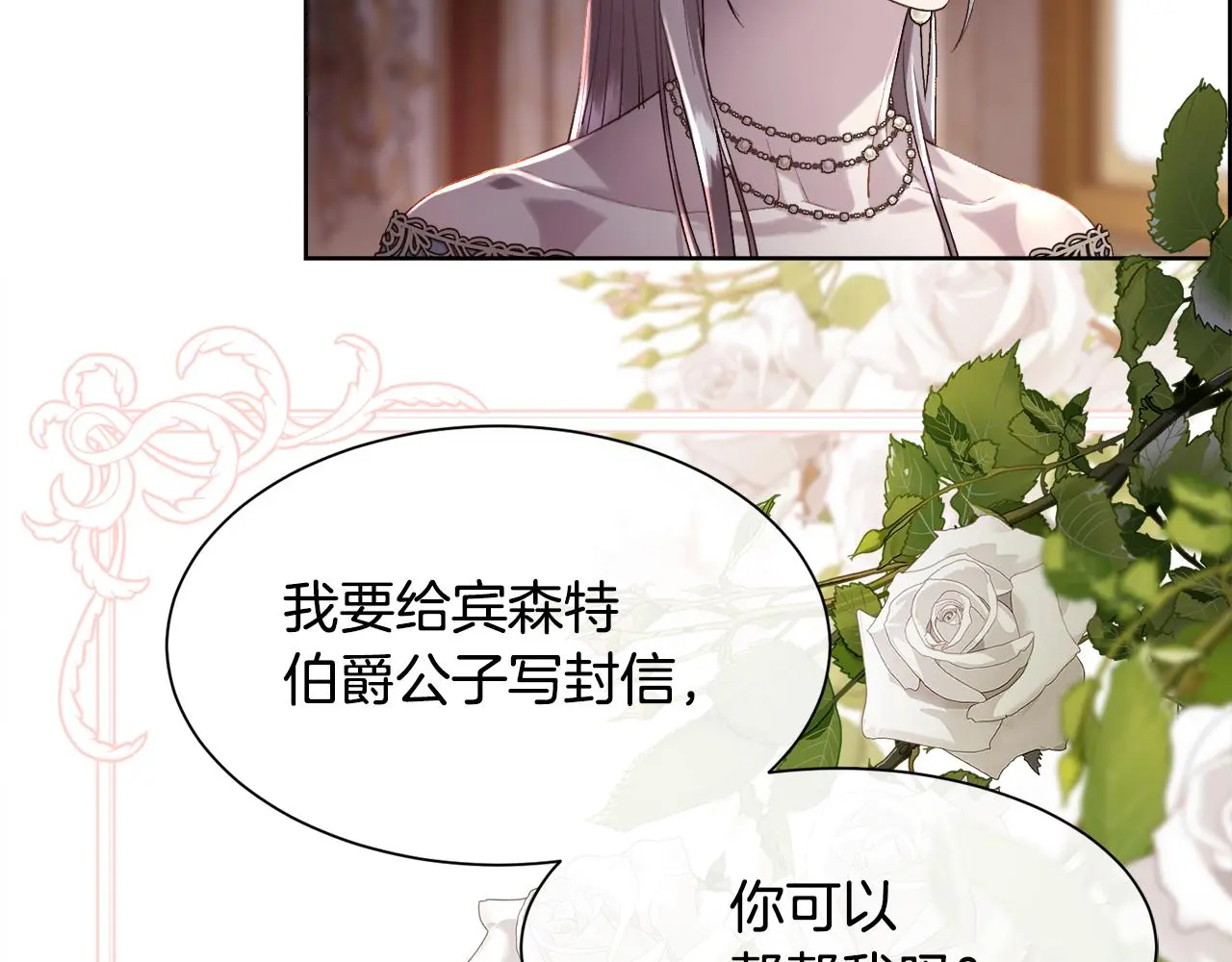 第73话 你觉得我哥哥怎么样？148