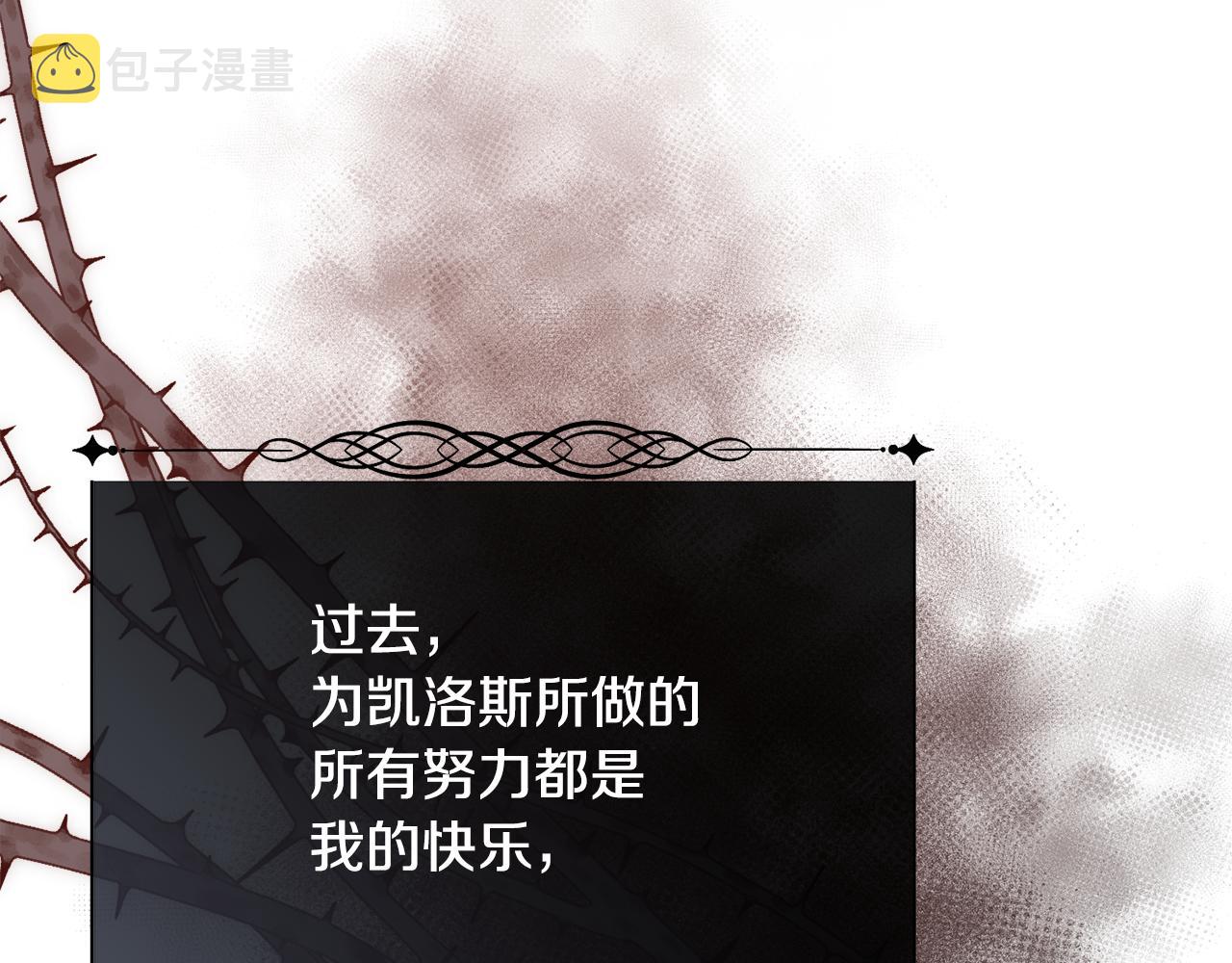 第36话 自私的爱4