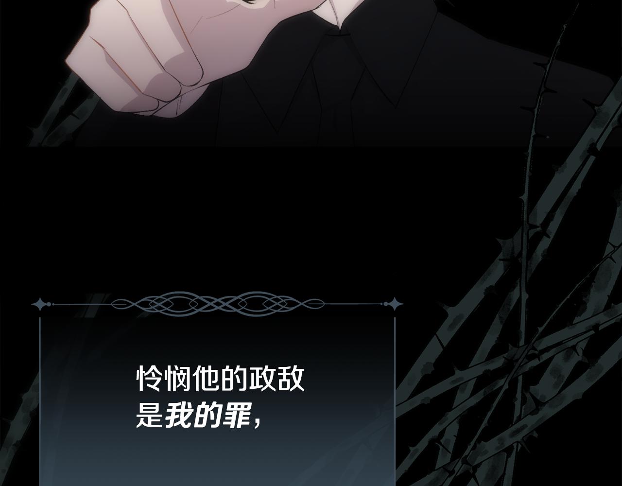 第40话 皇后达丽雅54