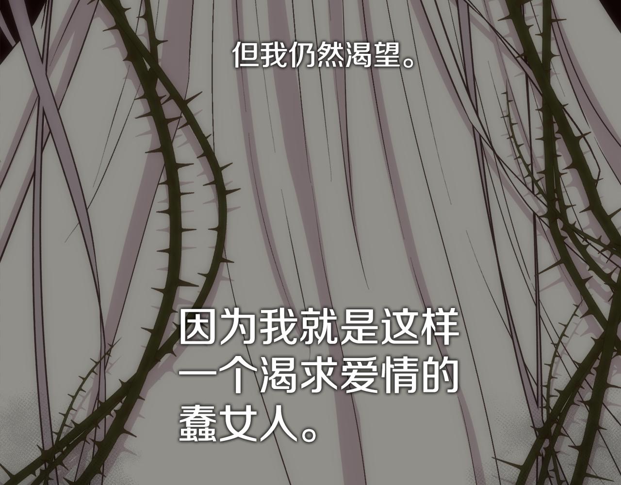 第4话 我，其他女人91
