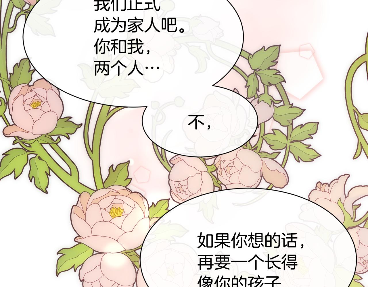 第36话 自私的爱150