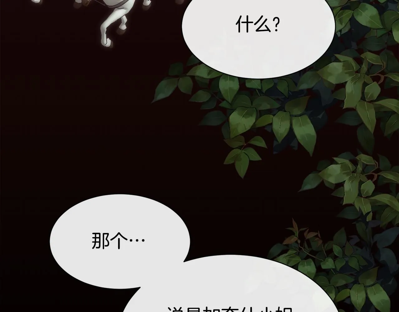 第64话 男人间的摊牌15