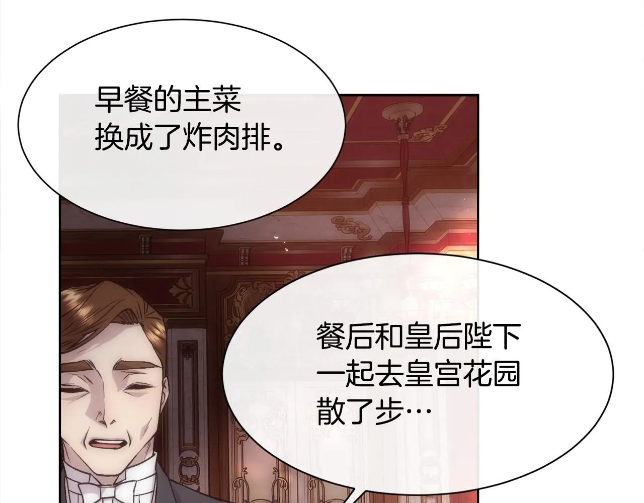 第66话 不能告白的爱49