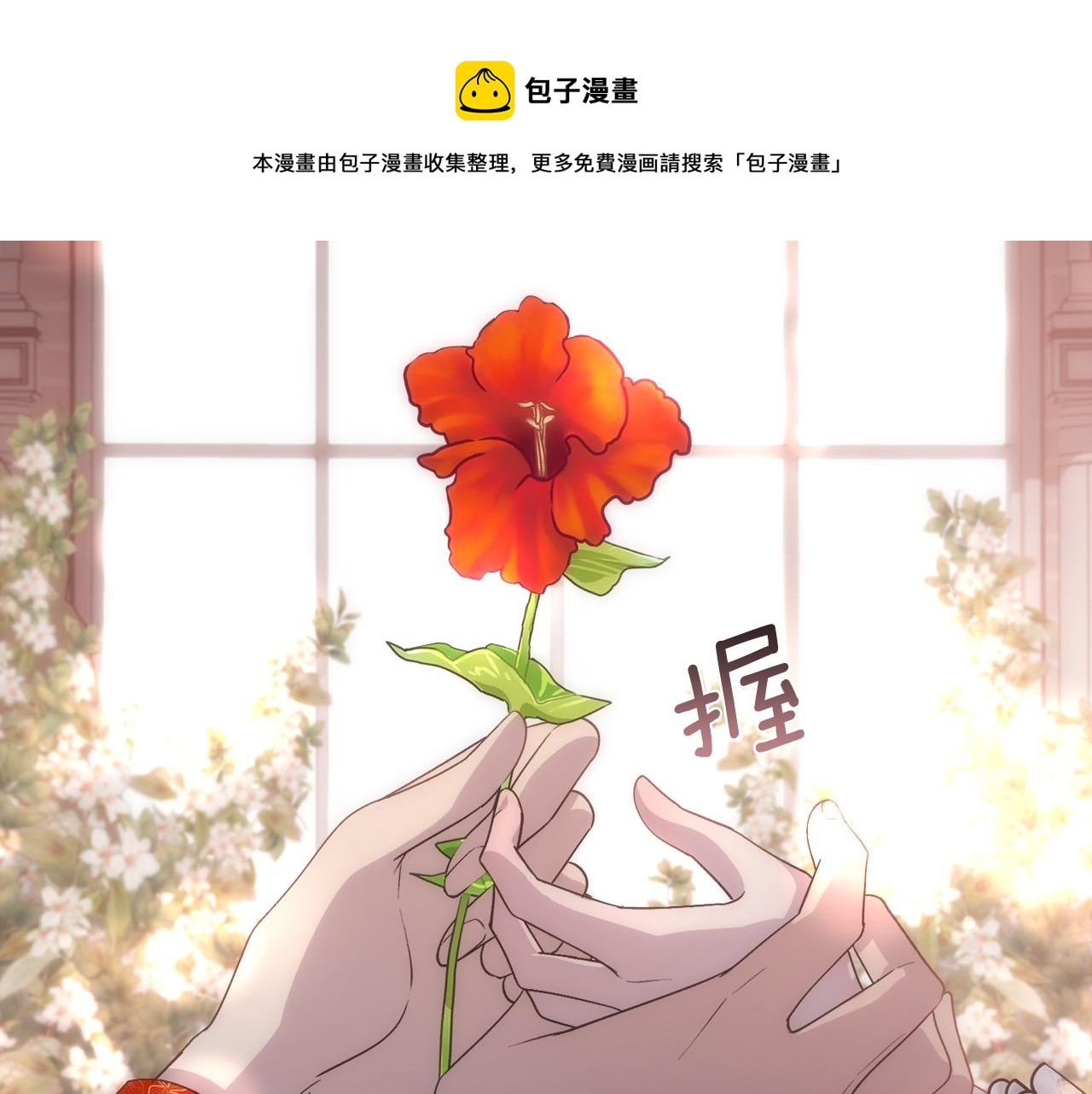 第59话 甜蜜的谎言147