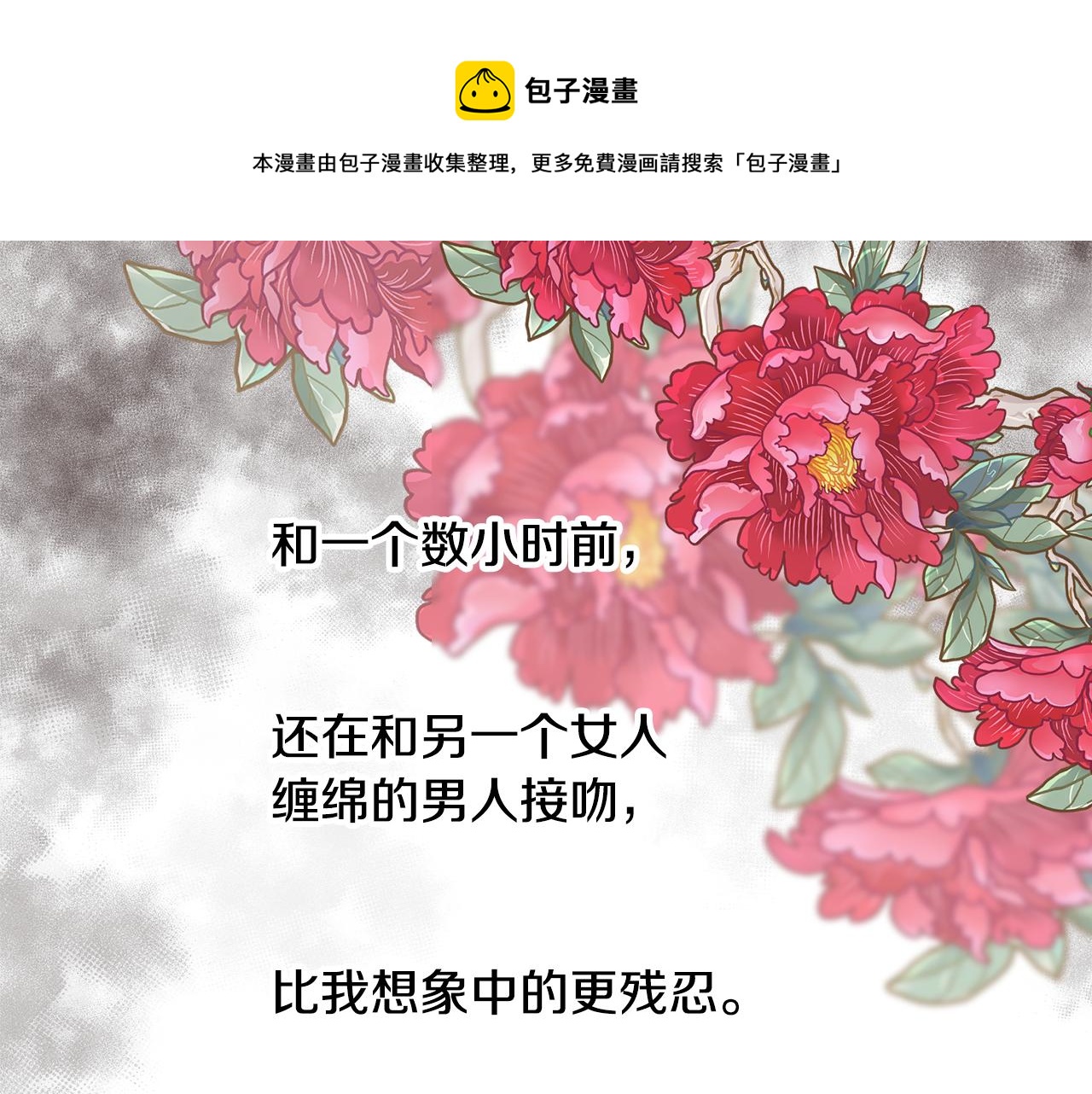 第7话 无法拒绝132