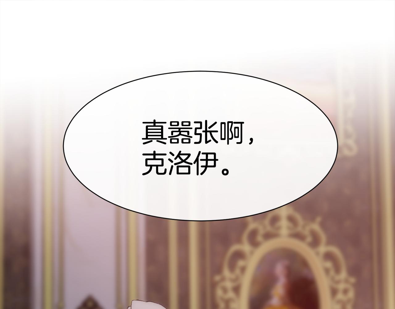 第37话 和皇帝做交易117
