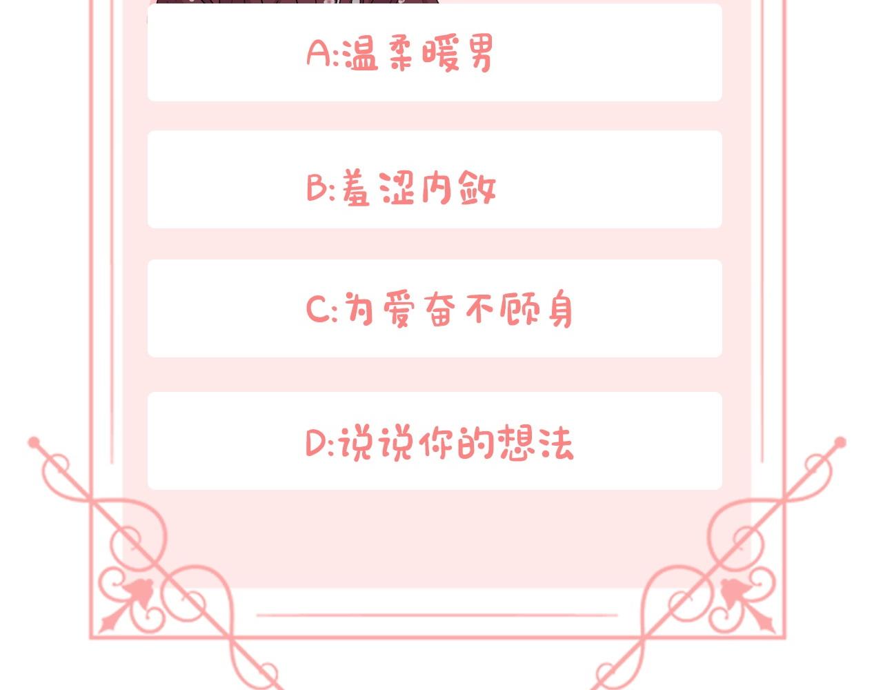 第34话 骑士的安慰171