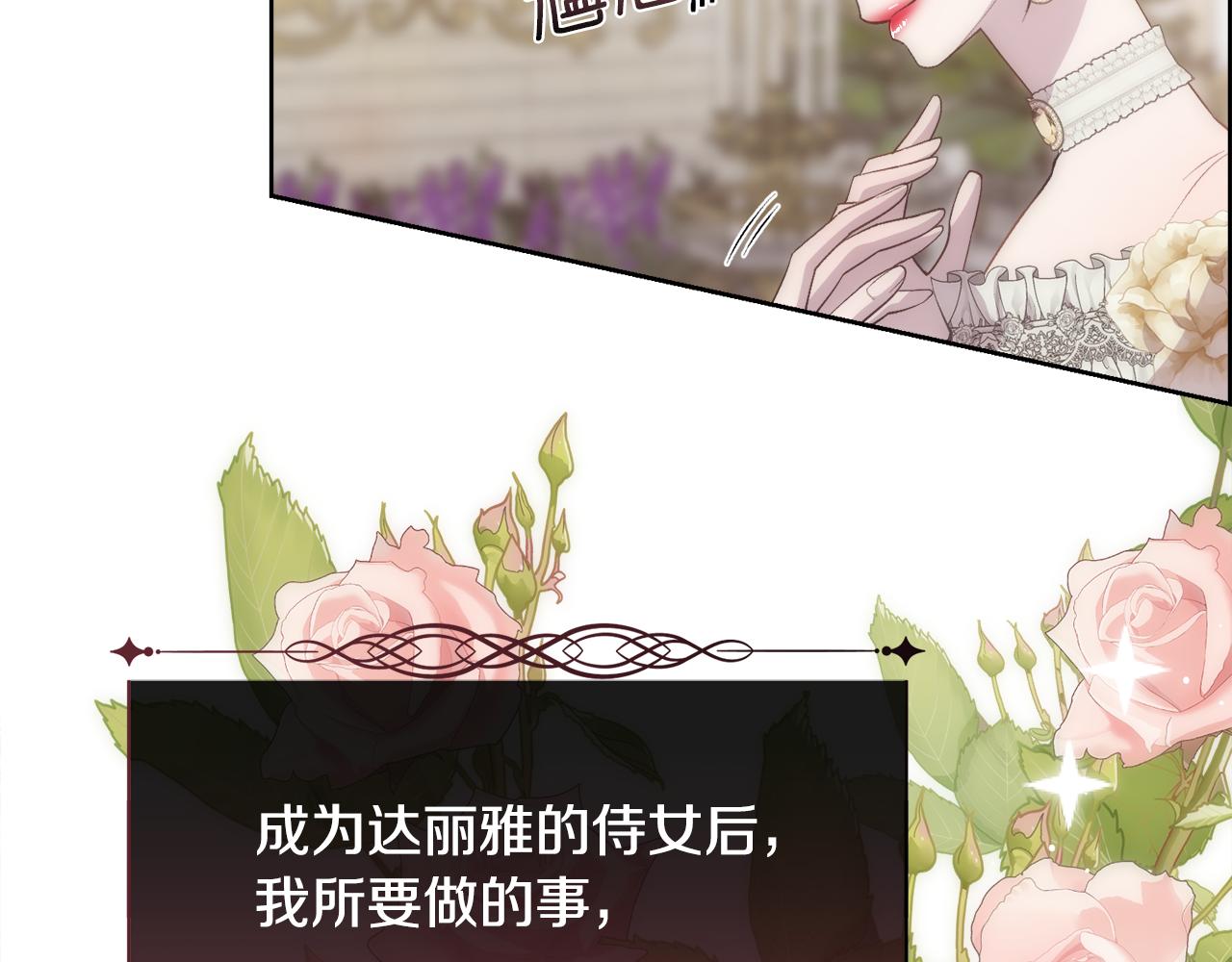 第44话 被宠爱的日子27