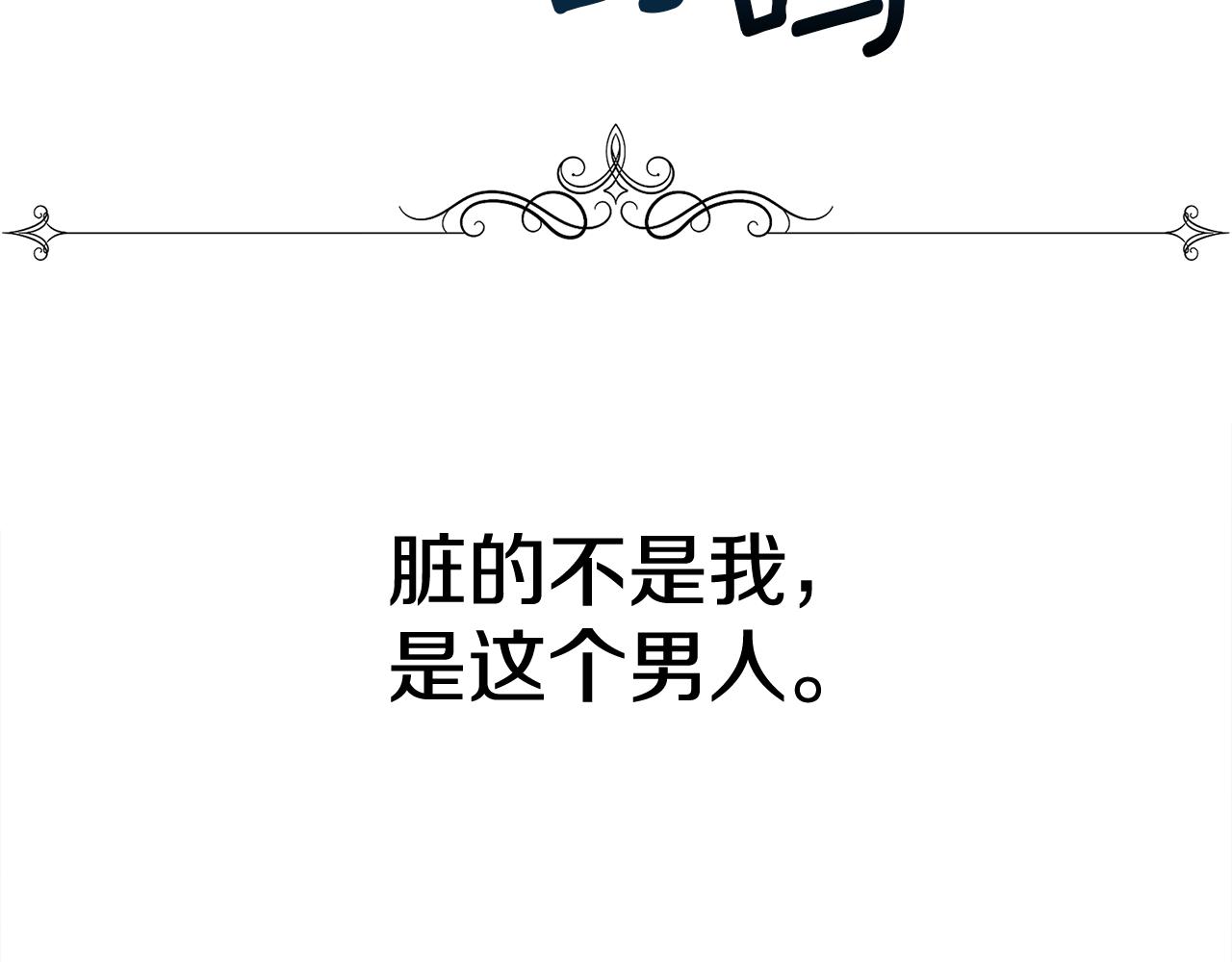 第20话 温柔的畜生107