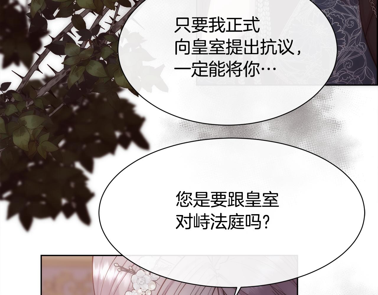 第51话 无条件的支持18