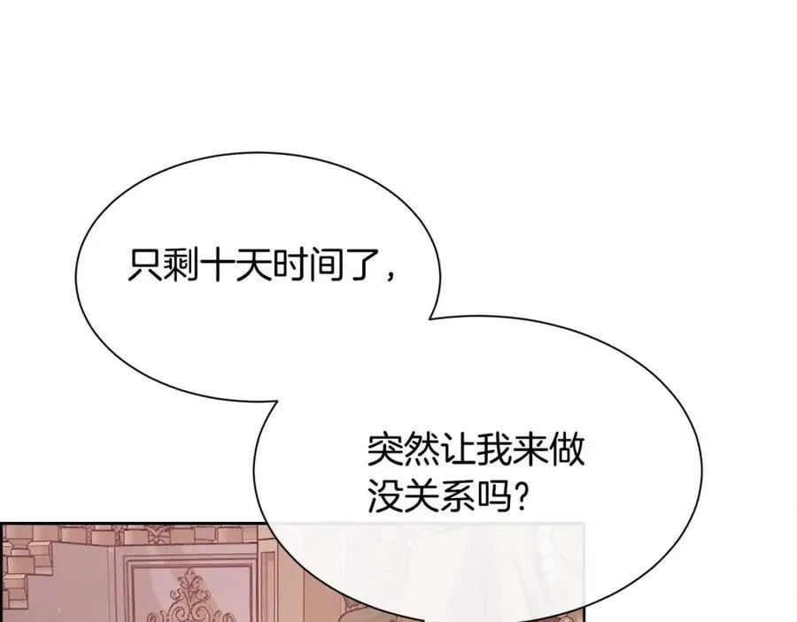 第88话 圣女的欢迎宴98