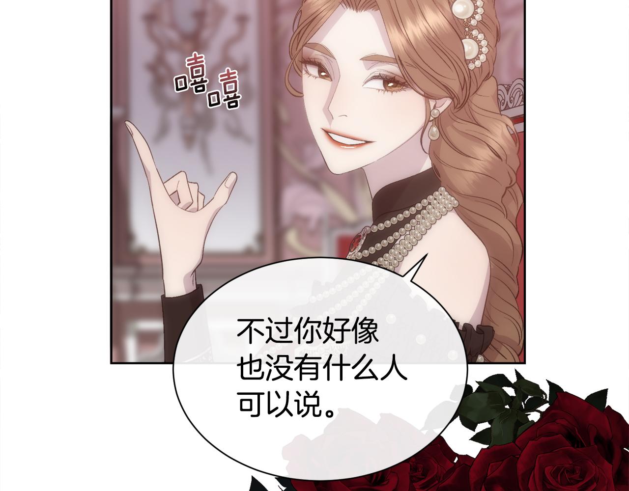 第45话 皇后的秘密126