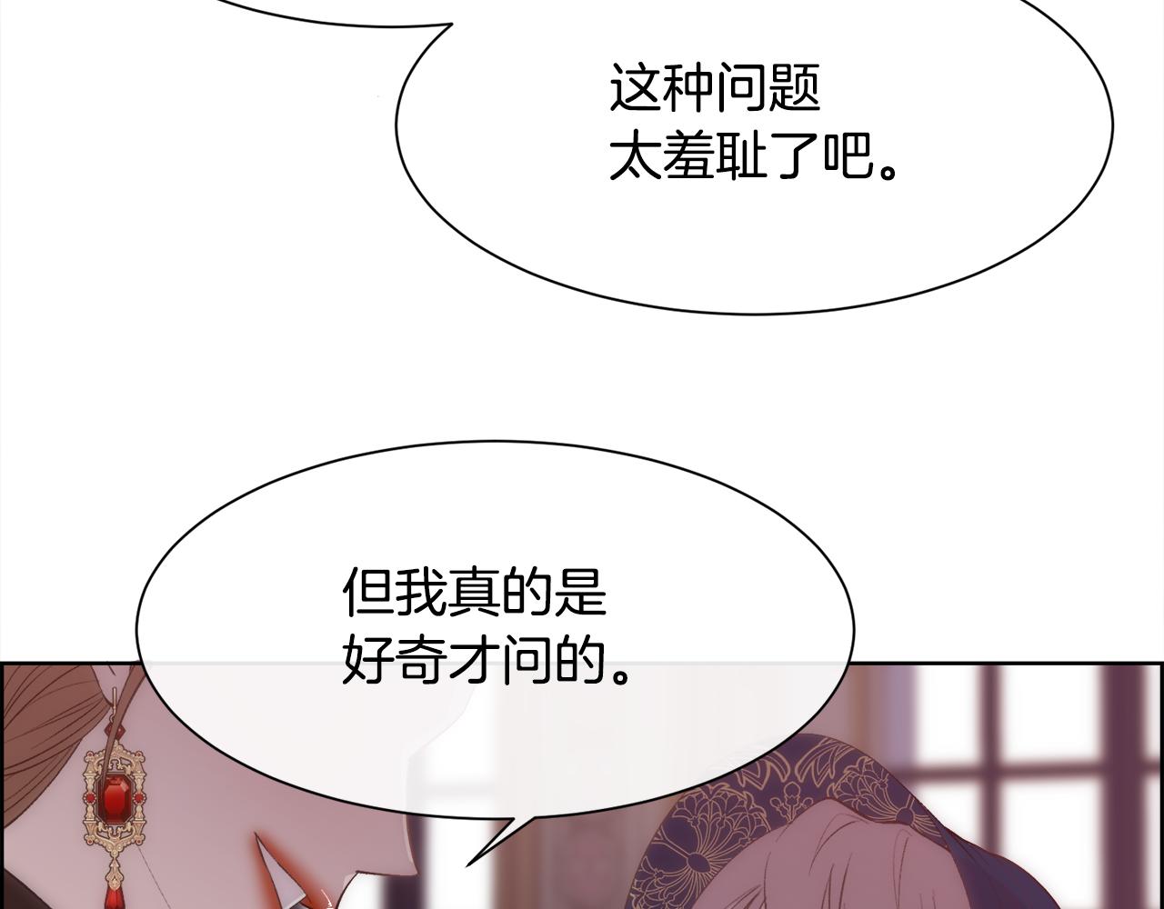 第41话 不可思议的提议122