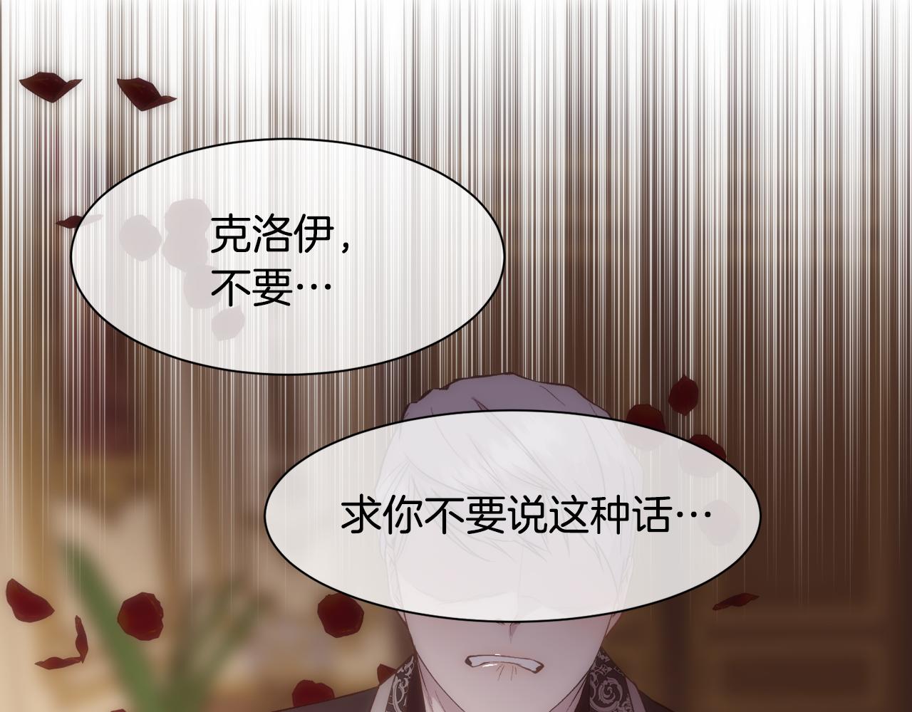 第36话 自私的爱92