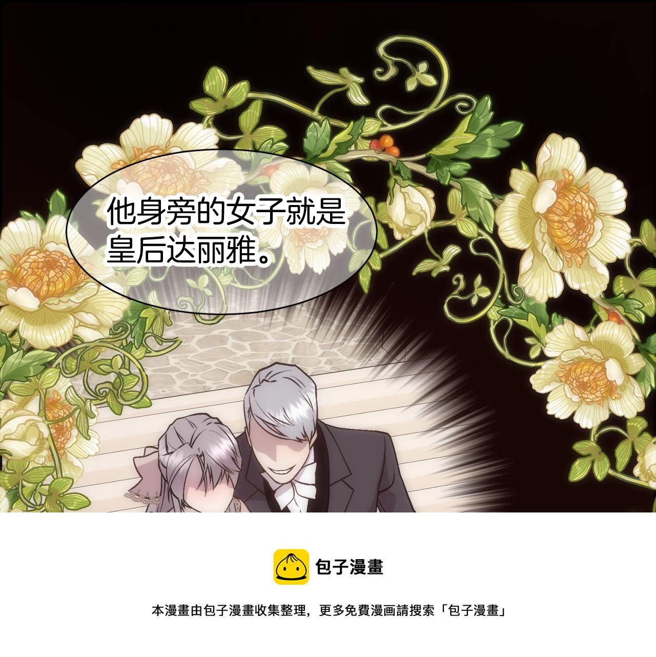 第5话 时机到了136
