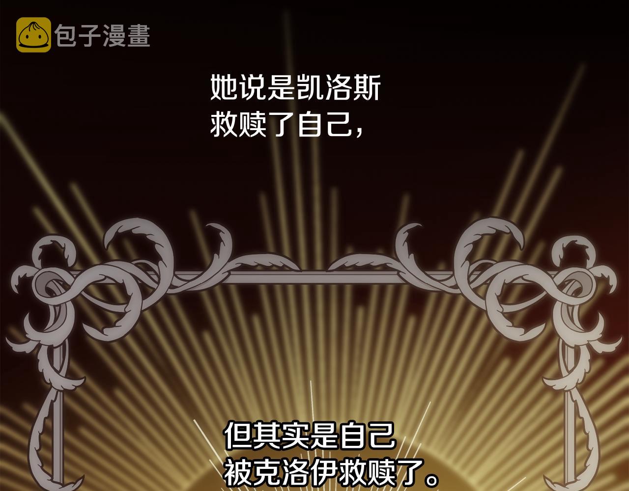 第33话 拧断你的脖子82