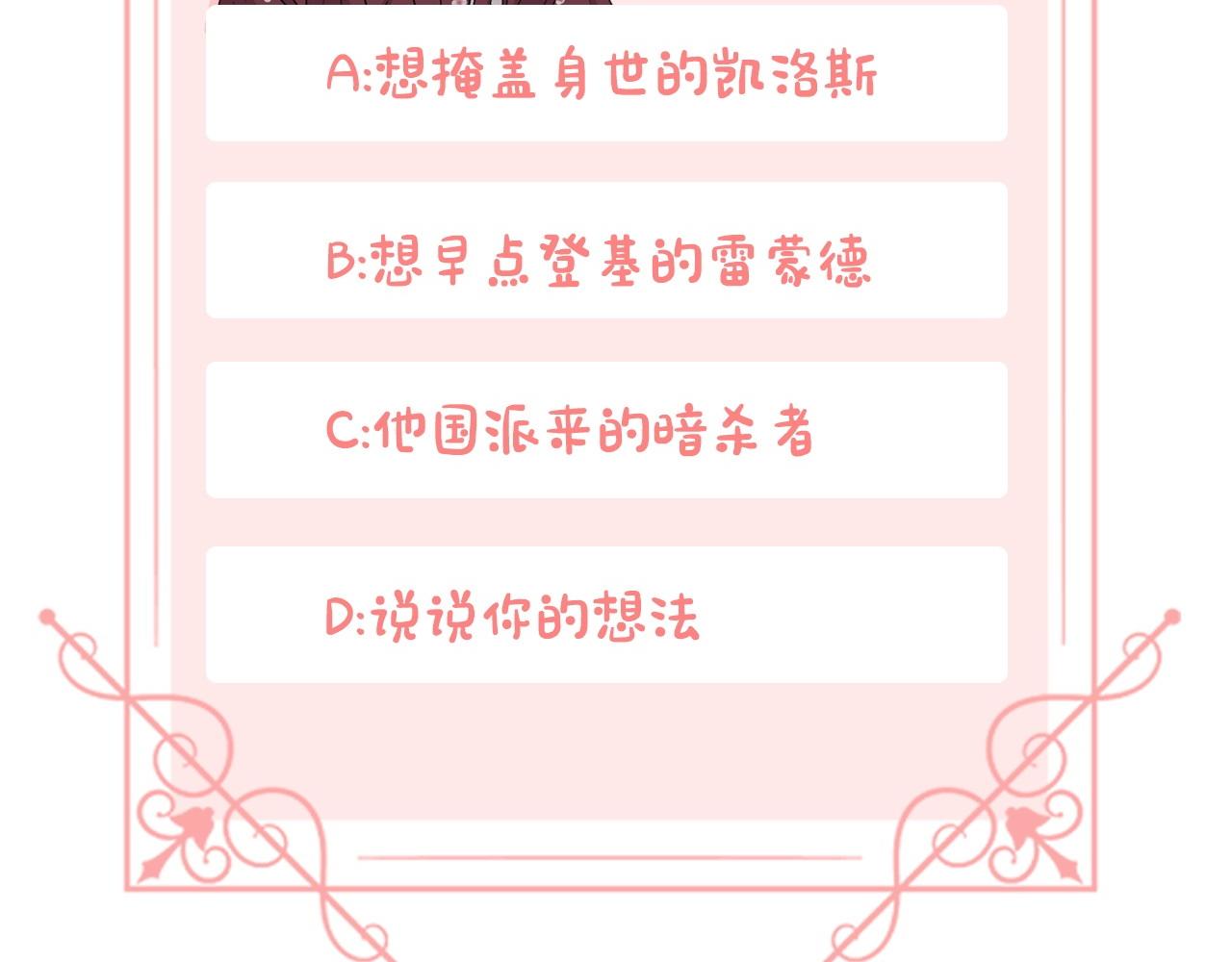 第31话 身世173