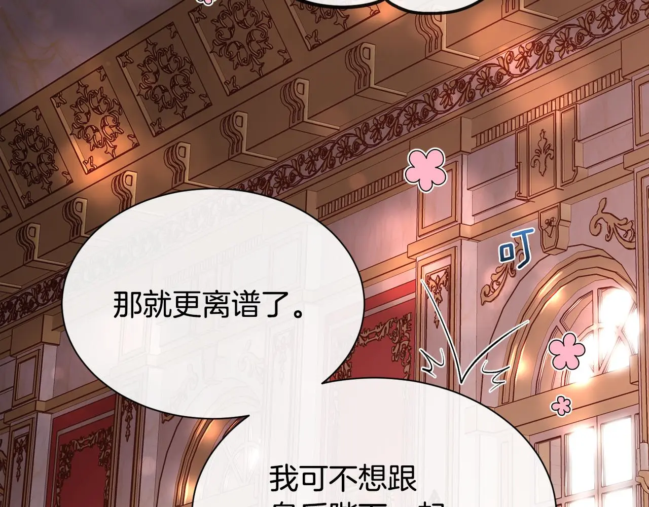 第76话 祭品的命运133