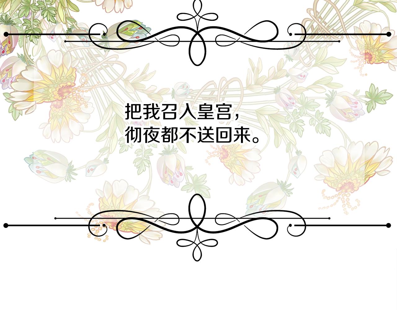 第9话 叔叔的订婚礼58