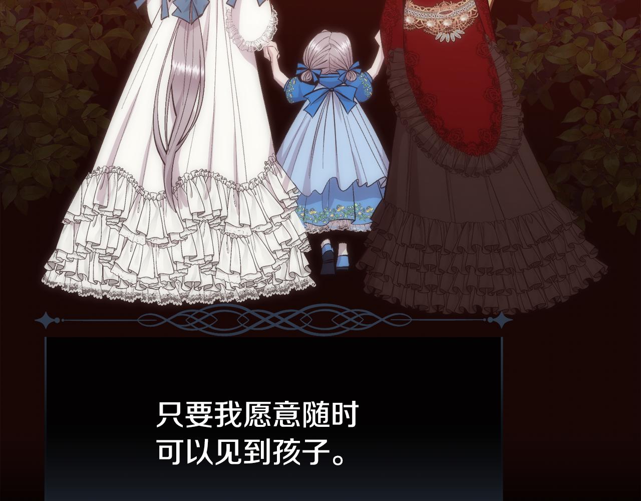 第40话 皇后达丽雅112