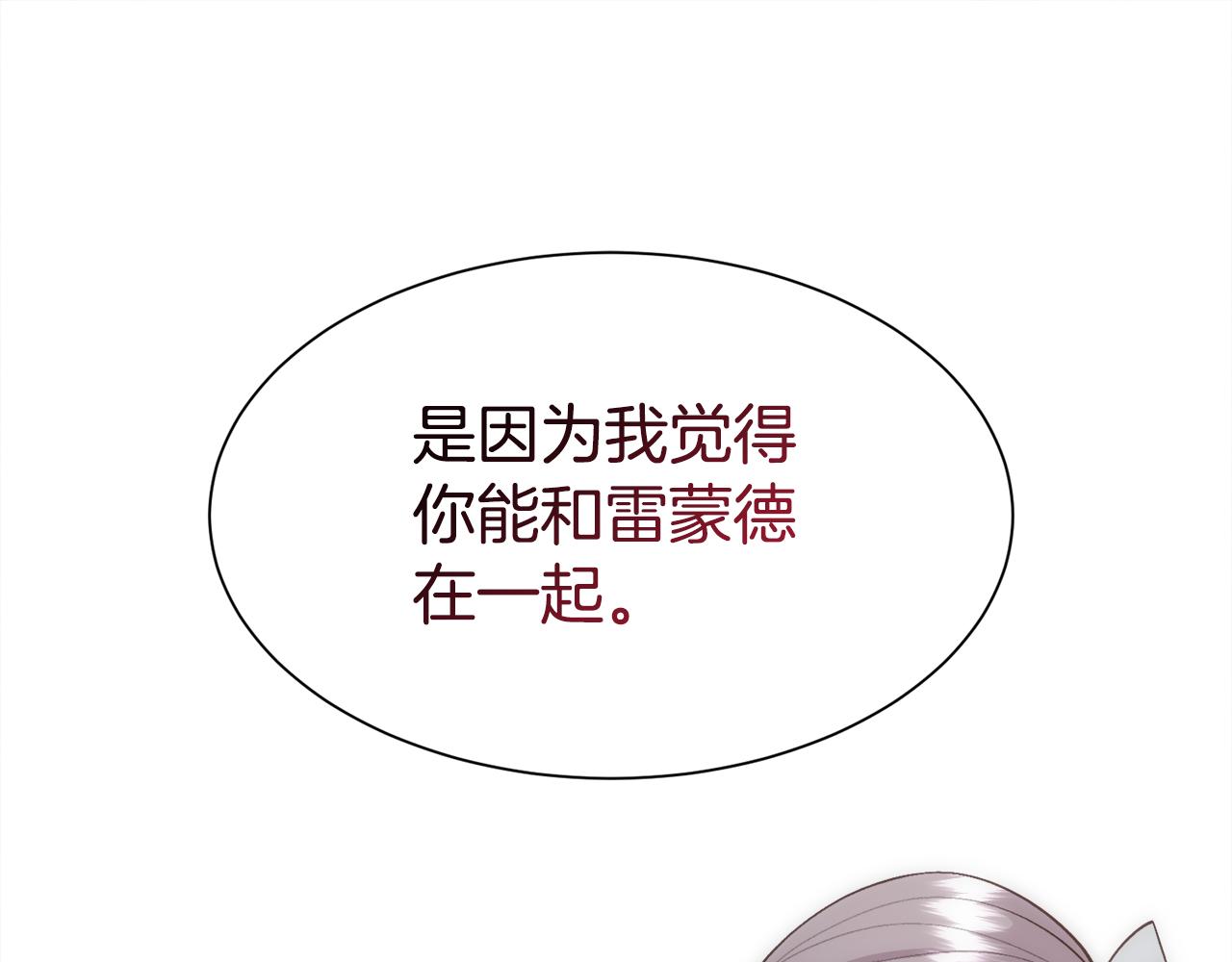 第45话 皇后的秘密133