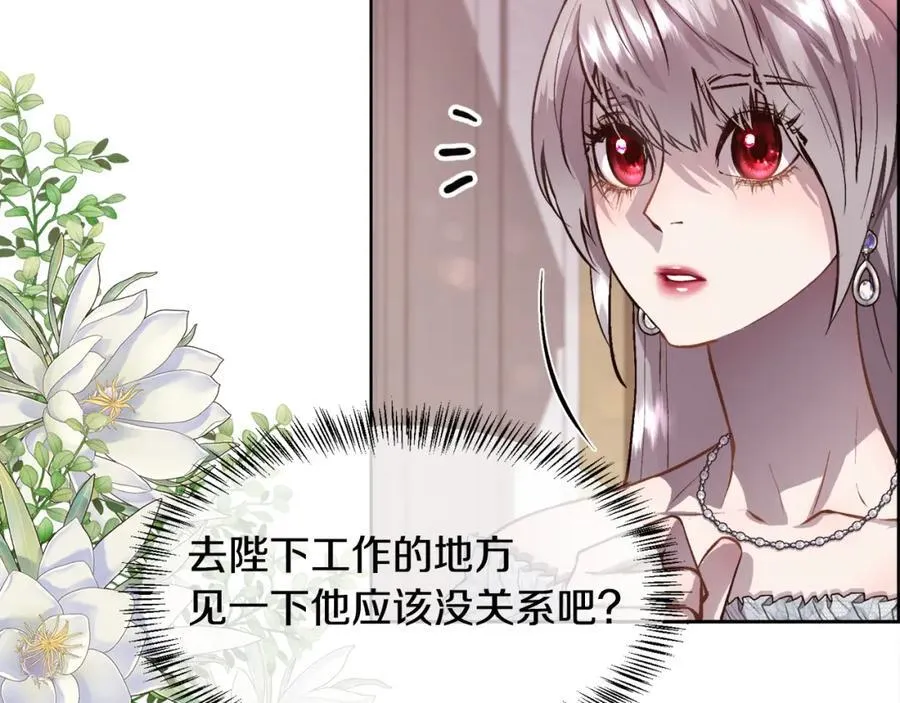 第88话 圣女的欢迎宴127
