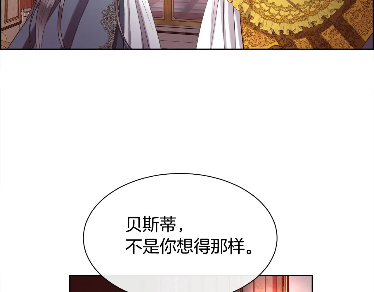第73话 你觉得我哥哥怎么样？78