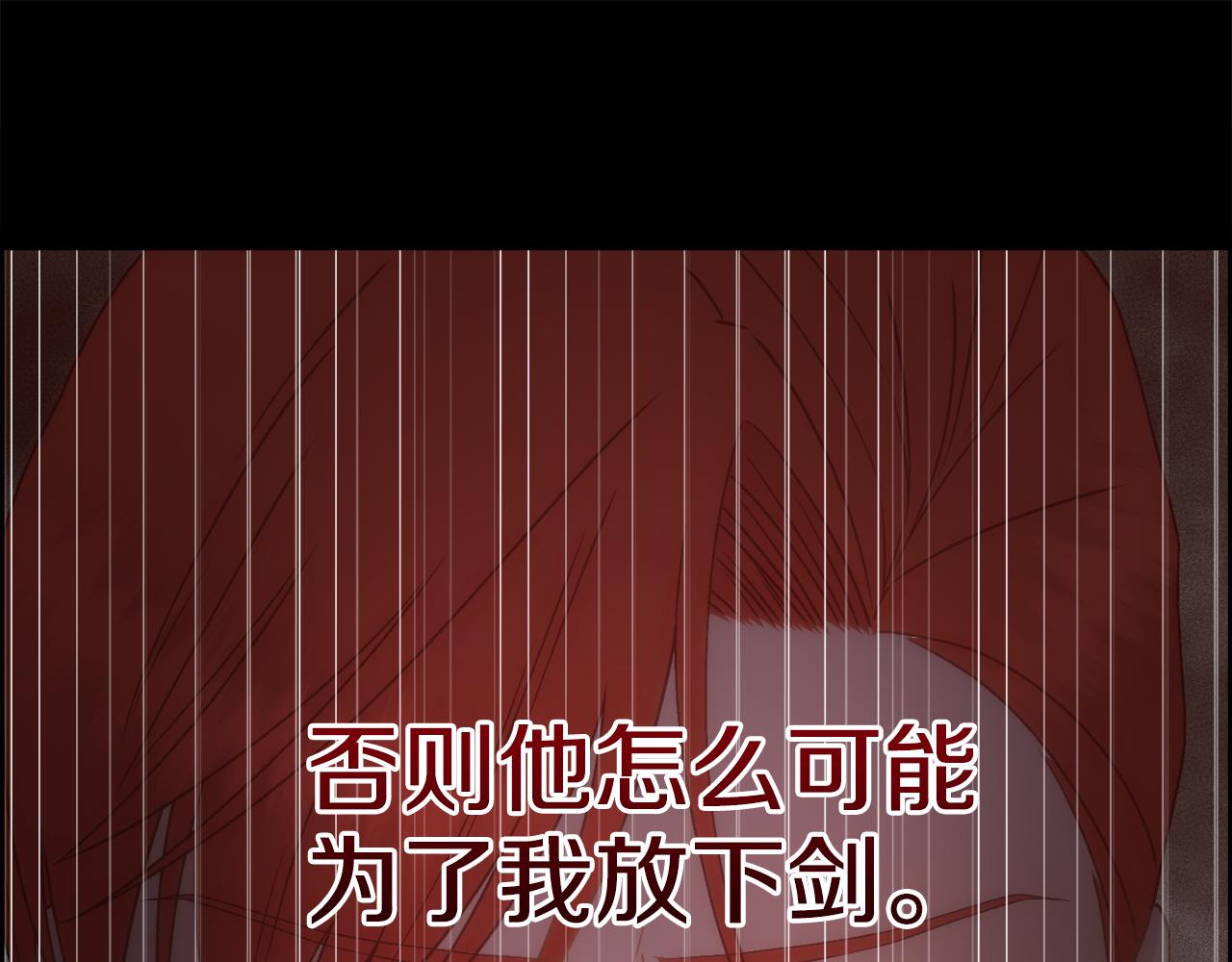 第14话 爱的陷阱124