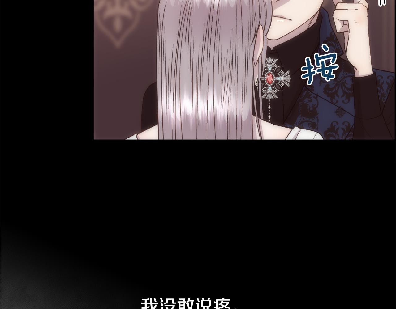 第15话 他还爱我84