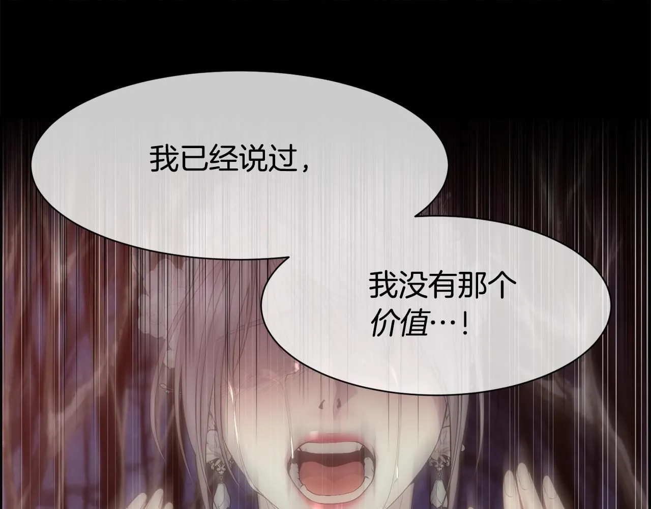 第69话 甘愿做个傻瓜70