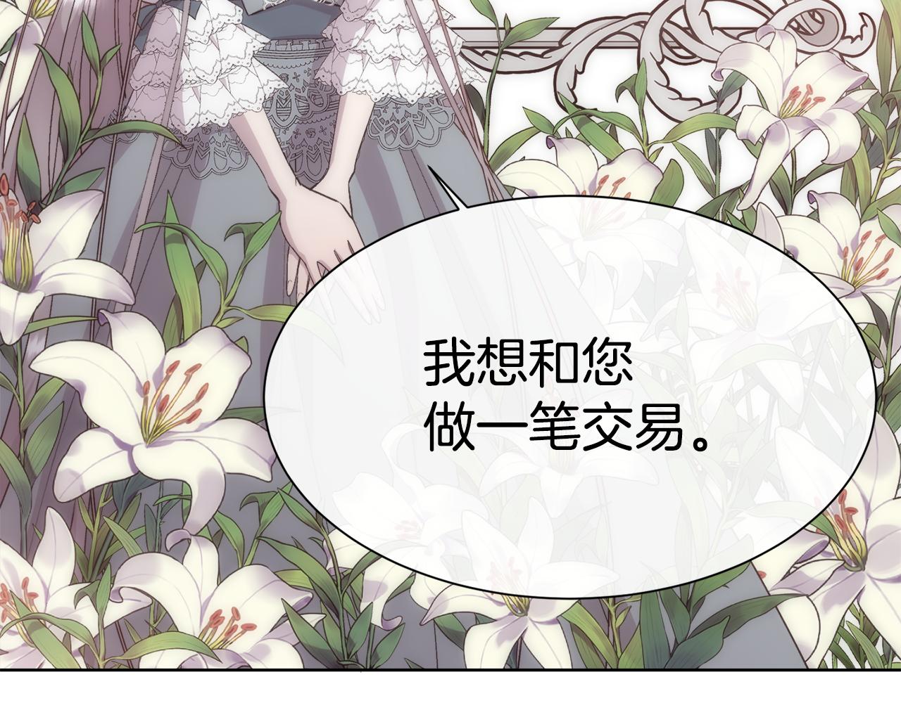 第37话 和皇帝做交易113