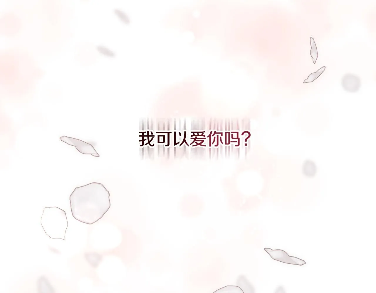 第71话 爱自己66