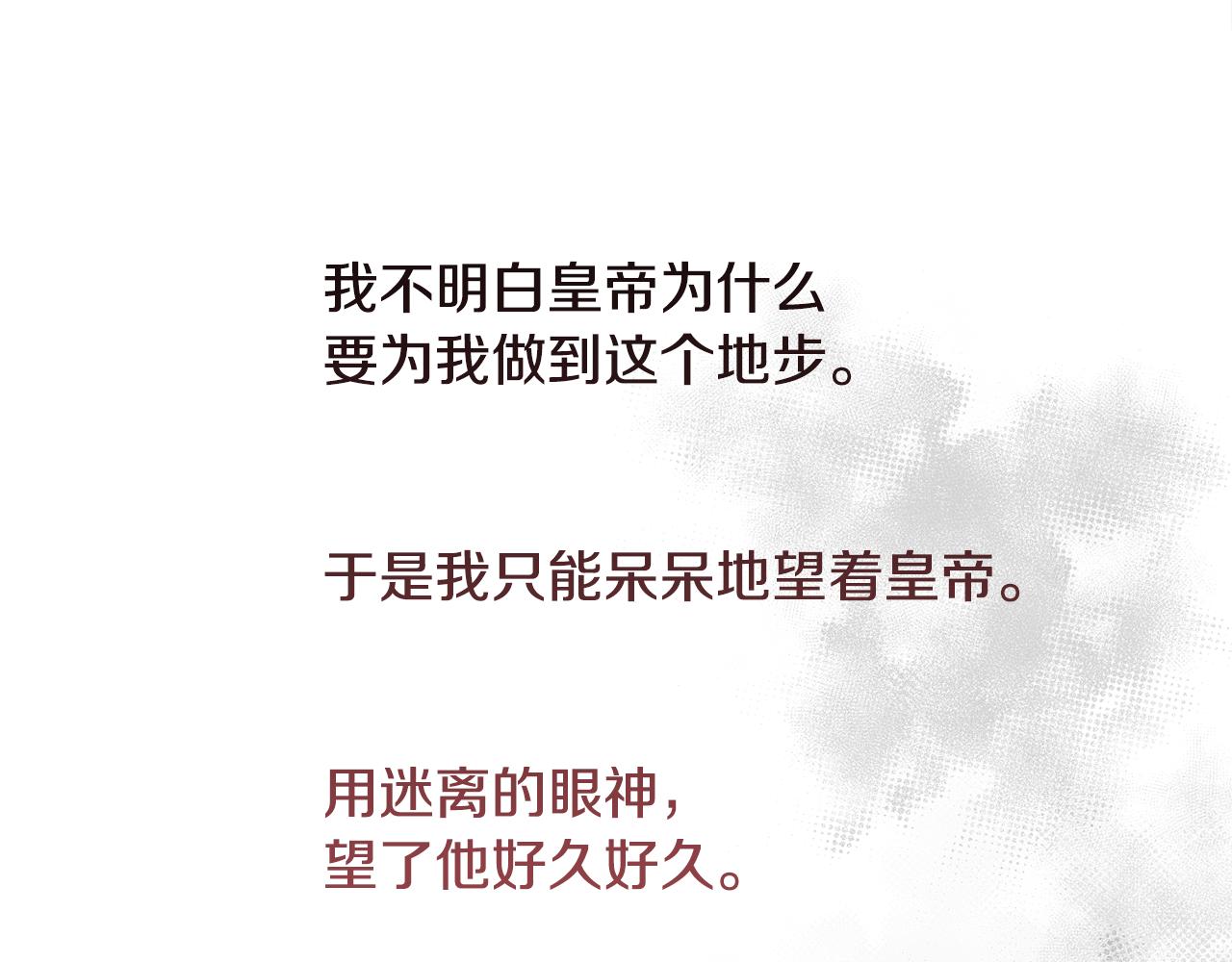 第11话 当男人陷入爱情105