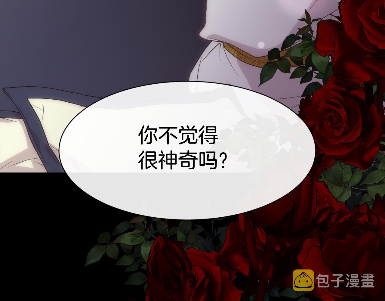 第59话 甜蜜的谎言39
