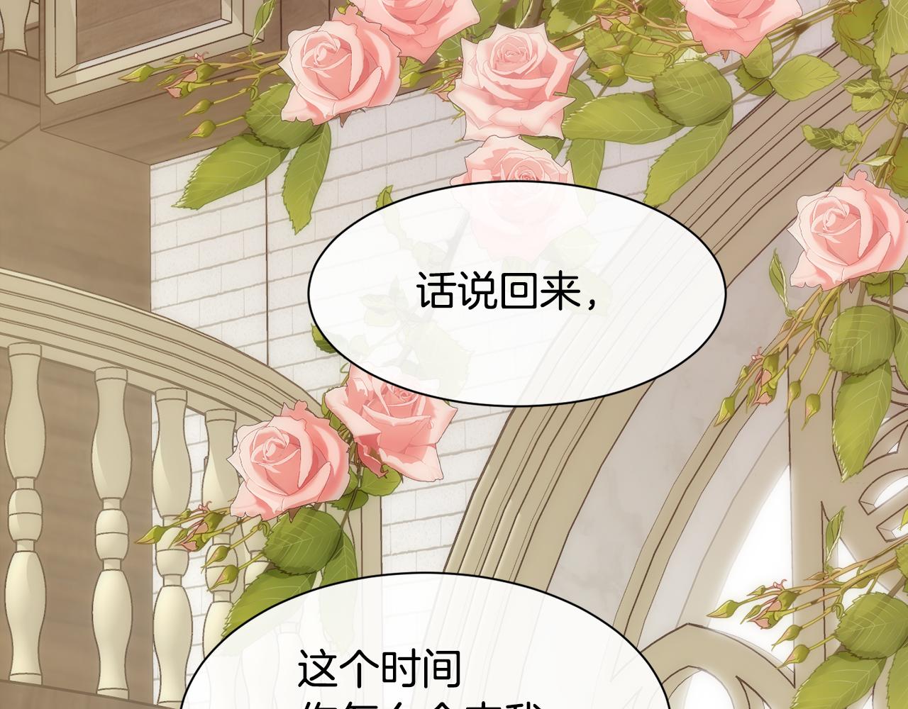 第44话 被宠爱的日子93