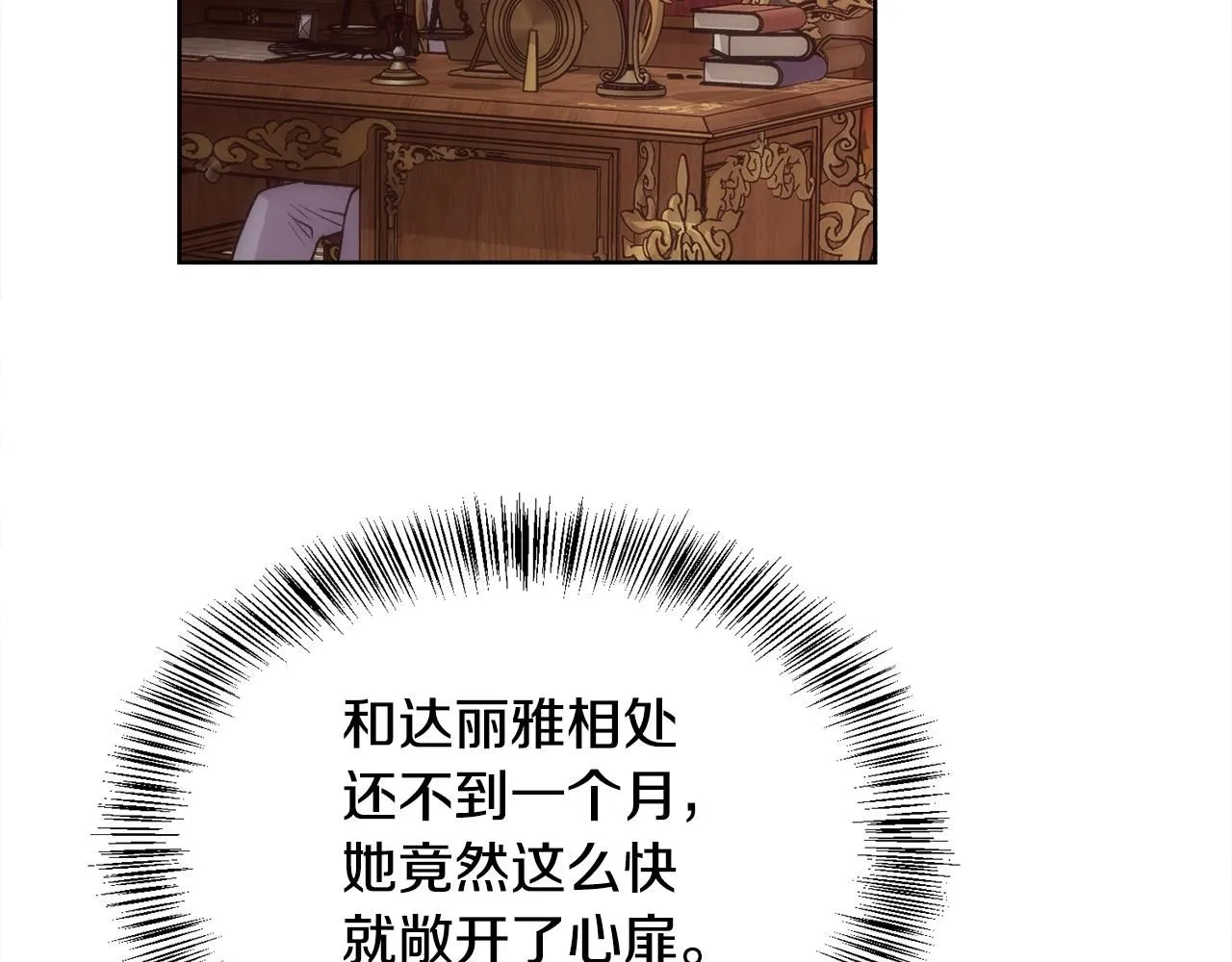 第66话 不能告白的爱82