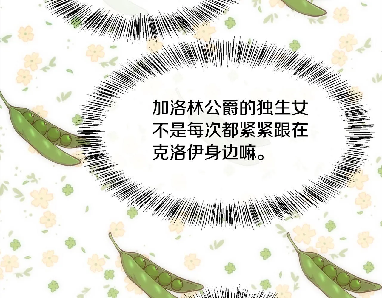 第67话 愧疚15