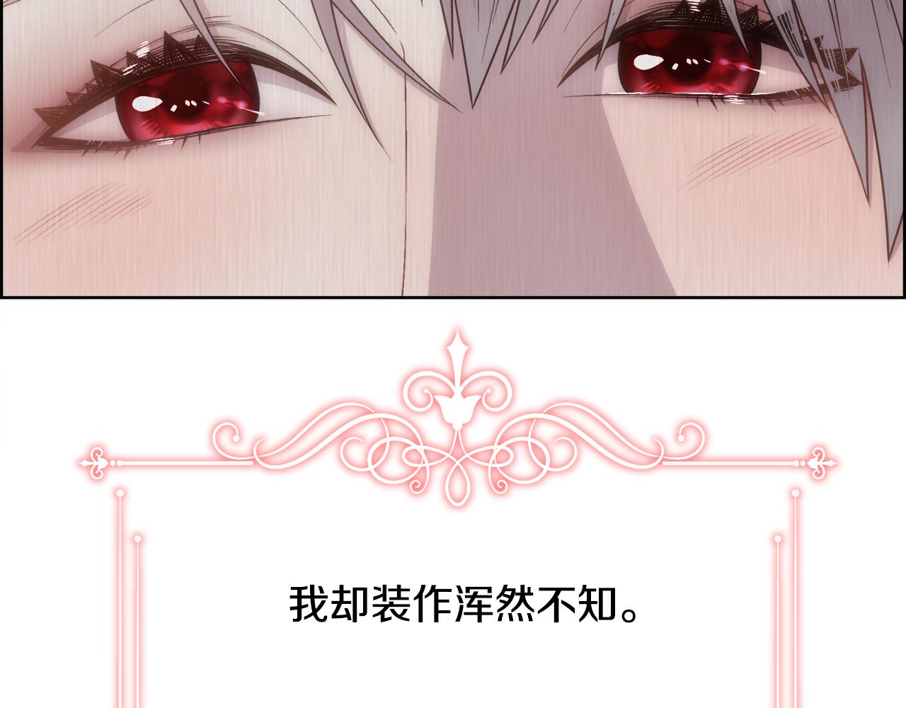 第14话 爱的陷阱25