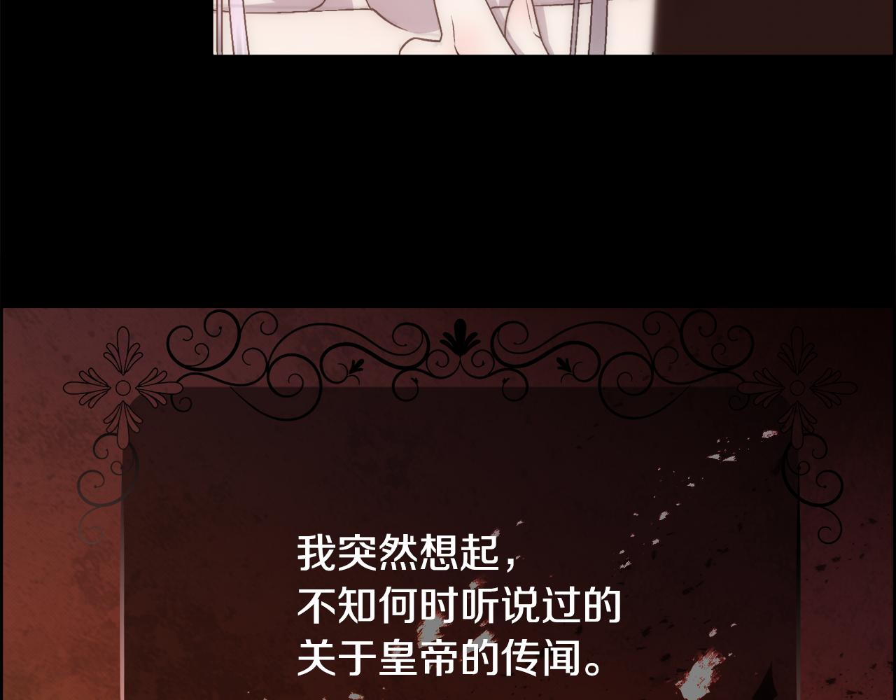 第14话 爱的陷阱82