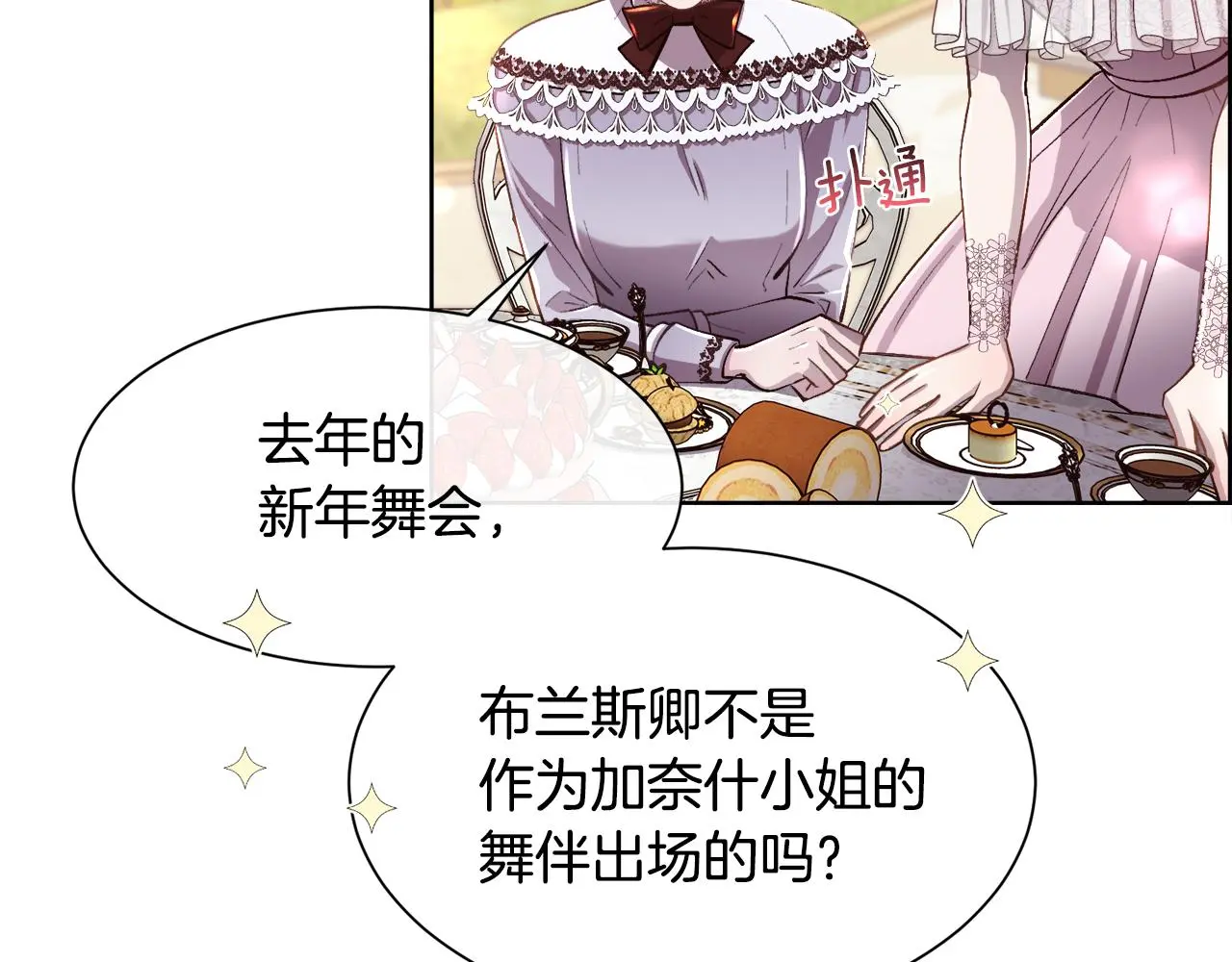 第78话 圣女出现112