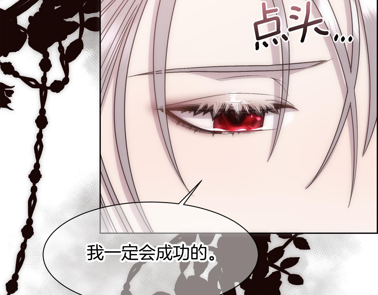 第8话 皇帝的情妇43