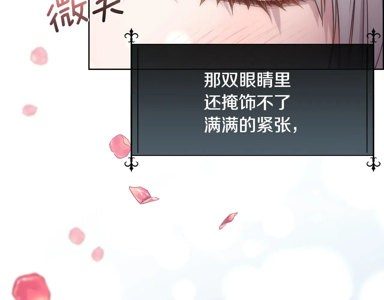 第60话 自我安慰13