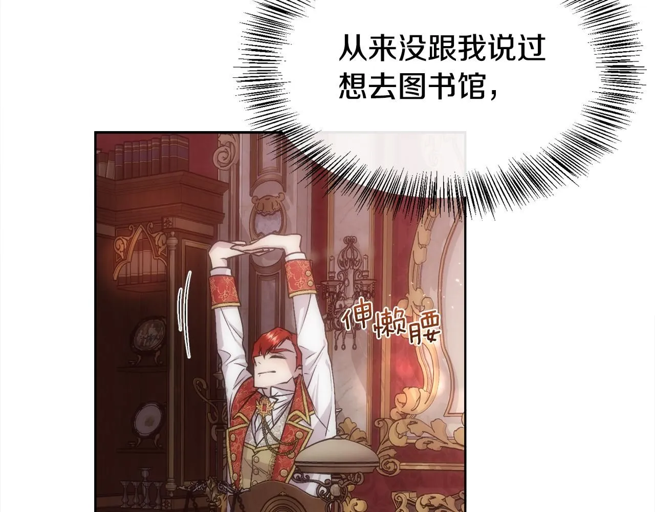 第66话 不能告白的爱81