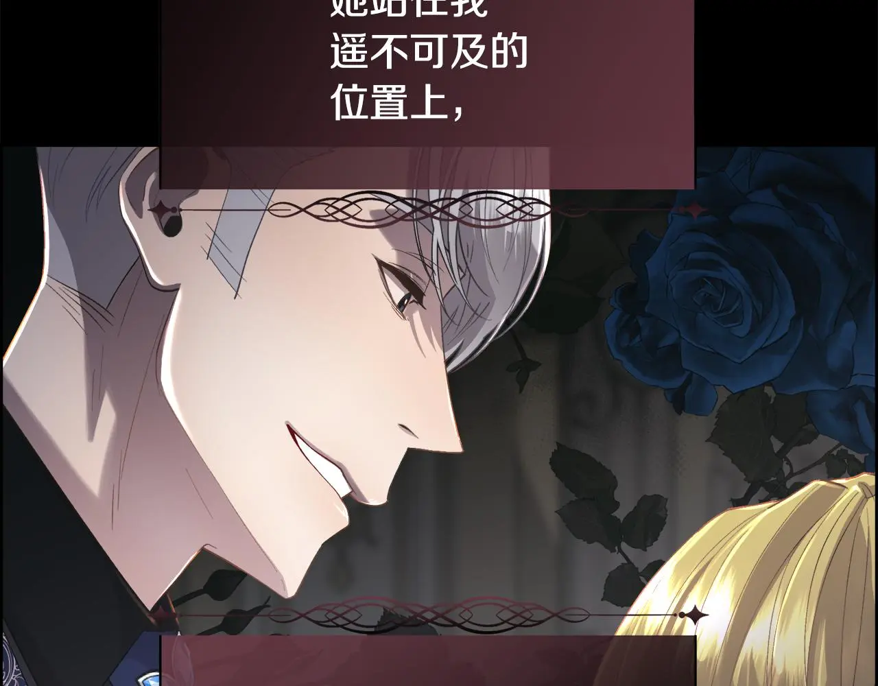 第76话 祭品的命运48